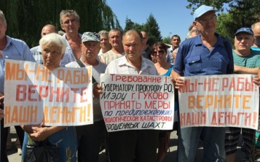 С голодающими шахтерами Гуково встретился губернатор Ростовской области