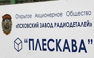 Заводу нужны инвесторы