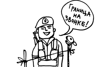 Байки из подвала. Выпуск № 32.16