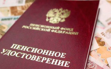 Неиндексацию пенсий может оплатить Пенсионный фонд