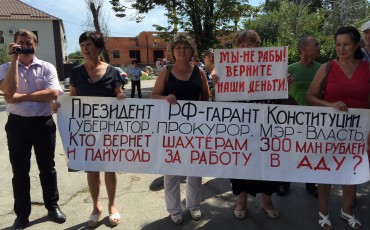 С голодающими горняками встретился министр промышленности Ростовской области