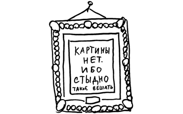 Байки из подвала. Выпуск №36.16