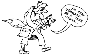 Справедливость без границ