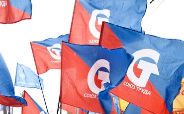 «Союз Труда» выступает против «налога на тунеядство»