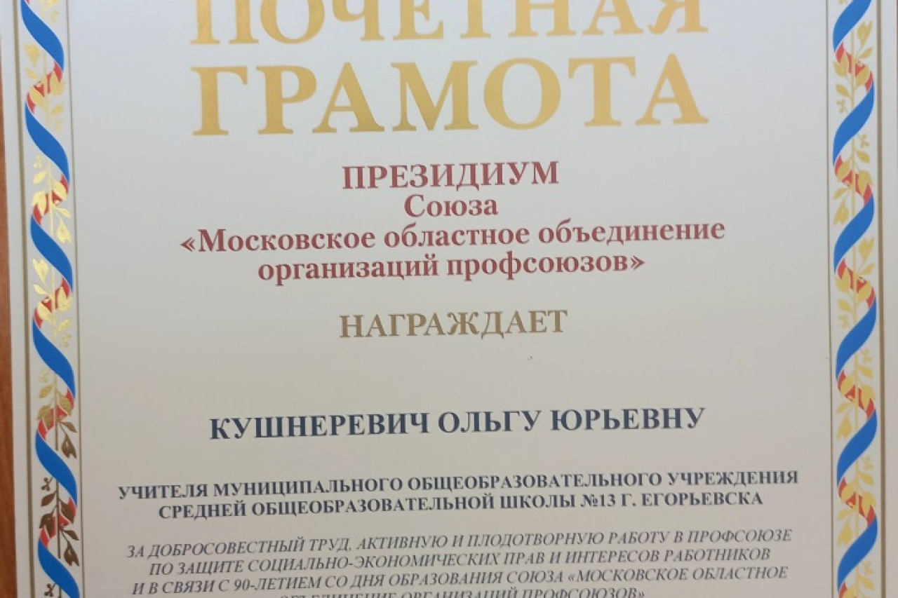 Кушнеревич Ольга Юрьевна