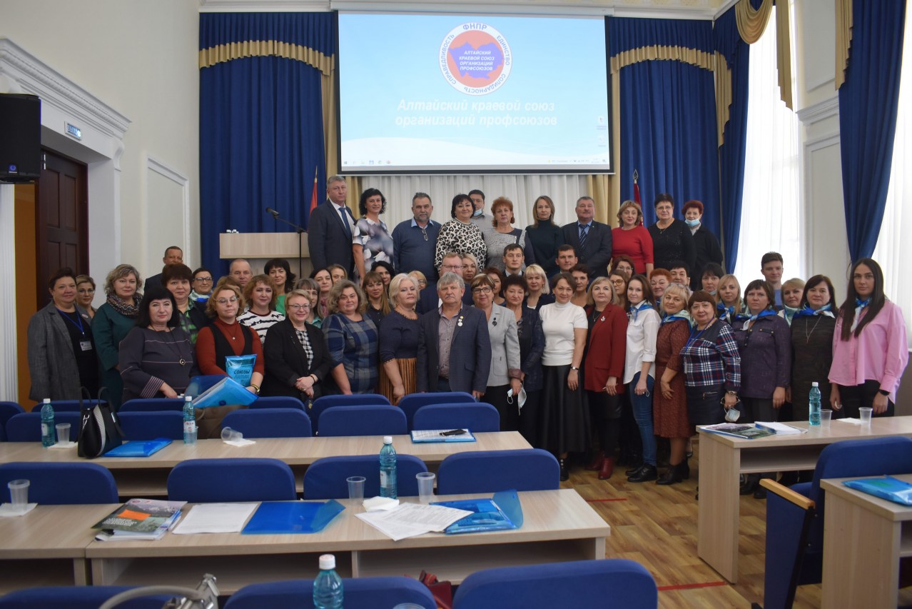 Собрание председателей первичных профсоюзных организаций  Алтайского края