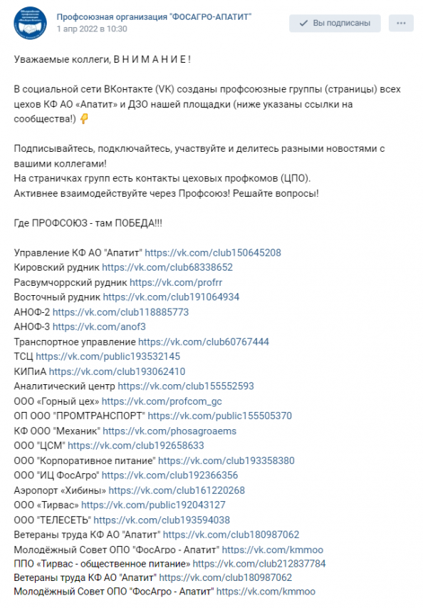 Увеличение численности членов Профсоюза организации за счет создания и развития профсоюзной группы социальной сети ВКонтакте Увеличение численности членов Профсоюза организации за счет создания и развития профсоюзной группы социальной сети ВКонтакте