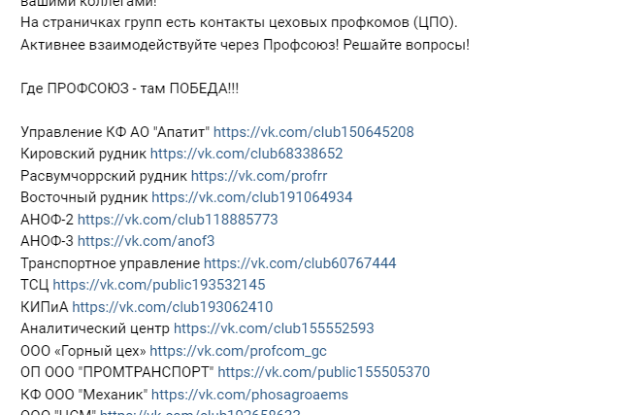 Увеличение численности членов Профсоюза организации за счет создания и развития профсоюзной группы социальной сети ВКонтакте Увеличение численности членов Профсоюза организации за счет создания и развития профсоюзной группы социальной сети ВКонтакте