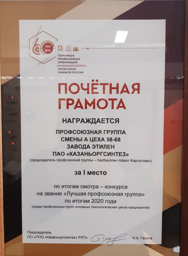Хасбиуллин Айрат Фаргатович