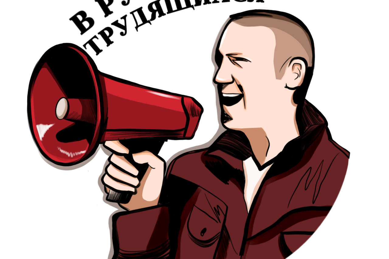 Профсоюзный YouTube-канал "В руках трудящихся"