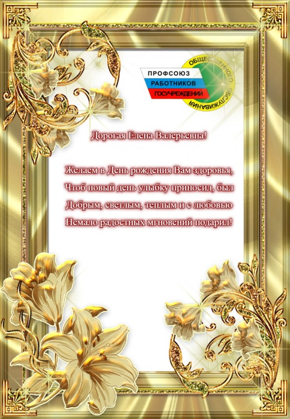 Активация членства в Профсоюзе Активация членства в Профсоюзе