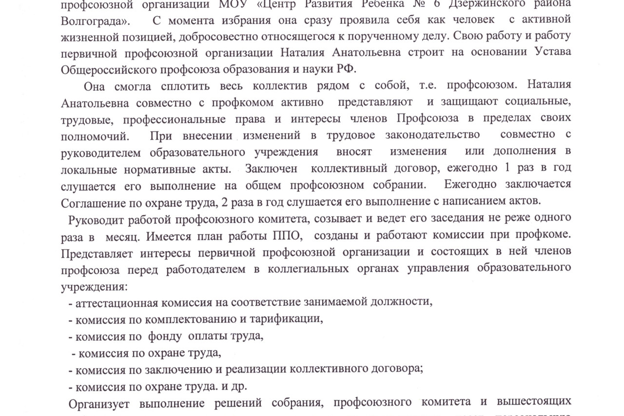 Садчикова Наталия Анатольевна