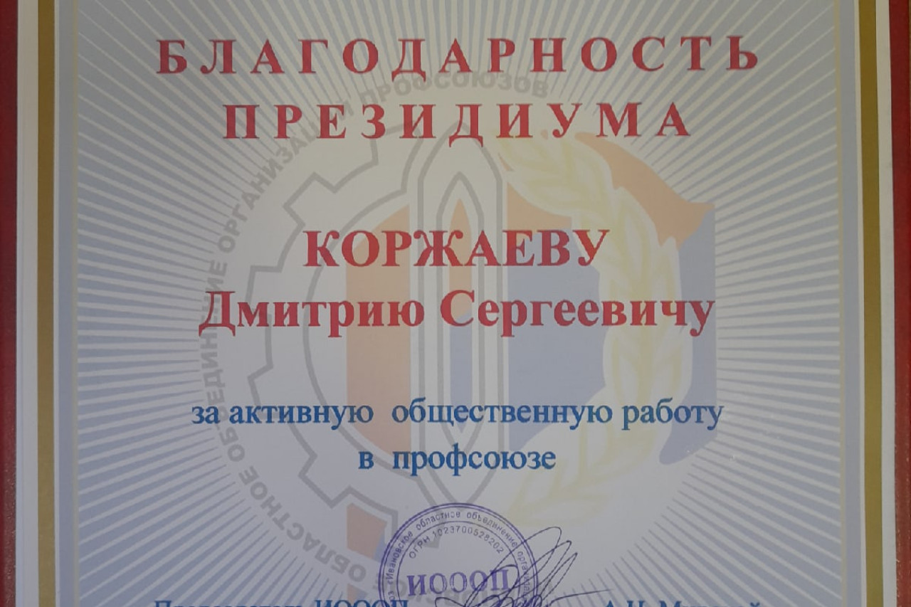 Коржаев Дмитрий Сергеевич