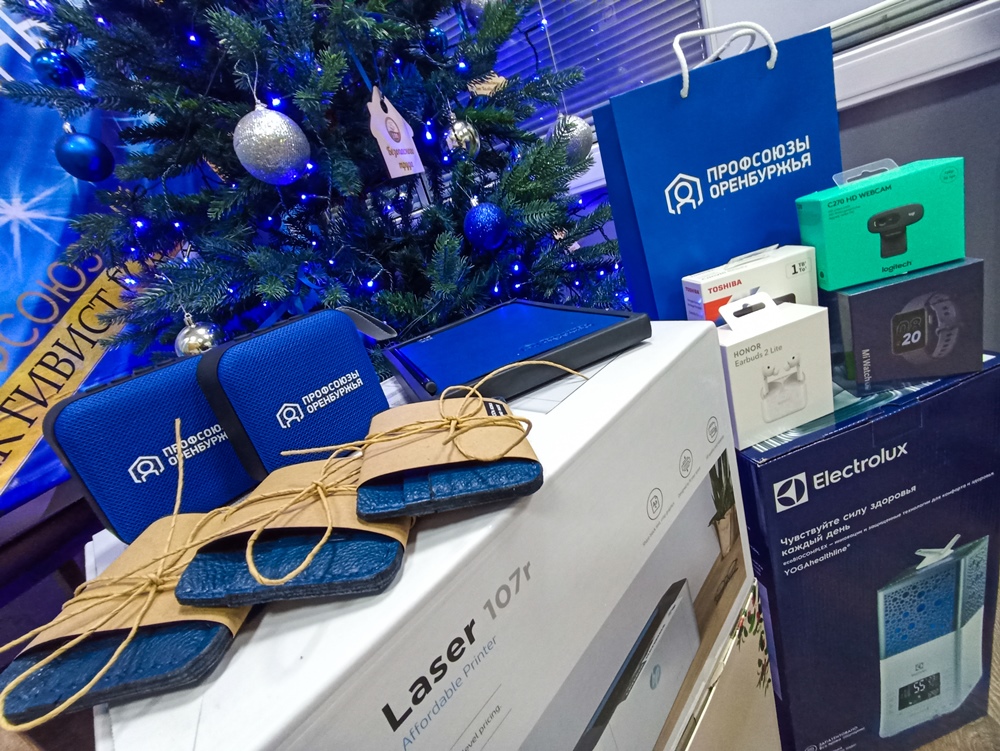 Интернет-розыгрыш ко Дню профсоюзного активиста в Оренбургской области Интернет-розыгрыш ко Дню профсоюзного активиста в Оренбургской области