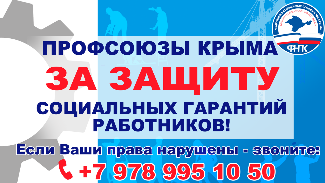 О профсоюзе для каждого О профсоюзе для каждого