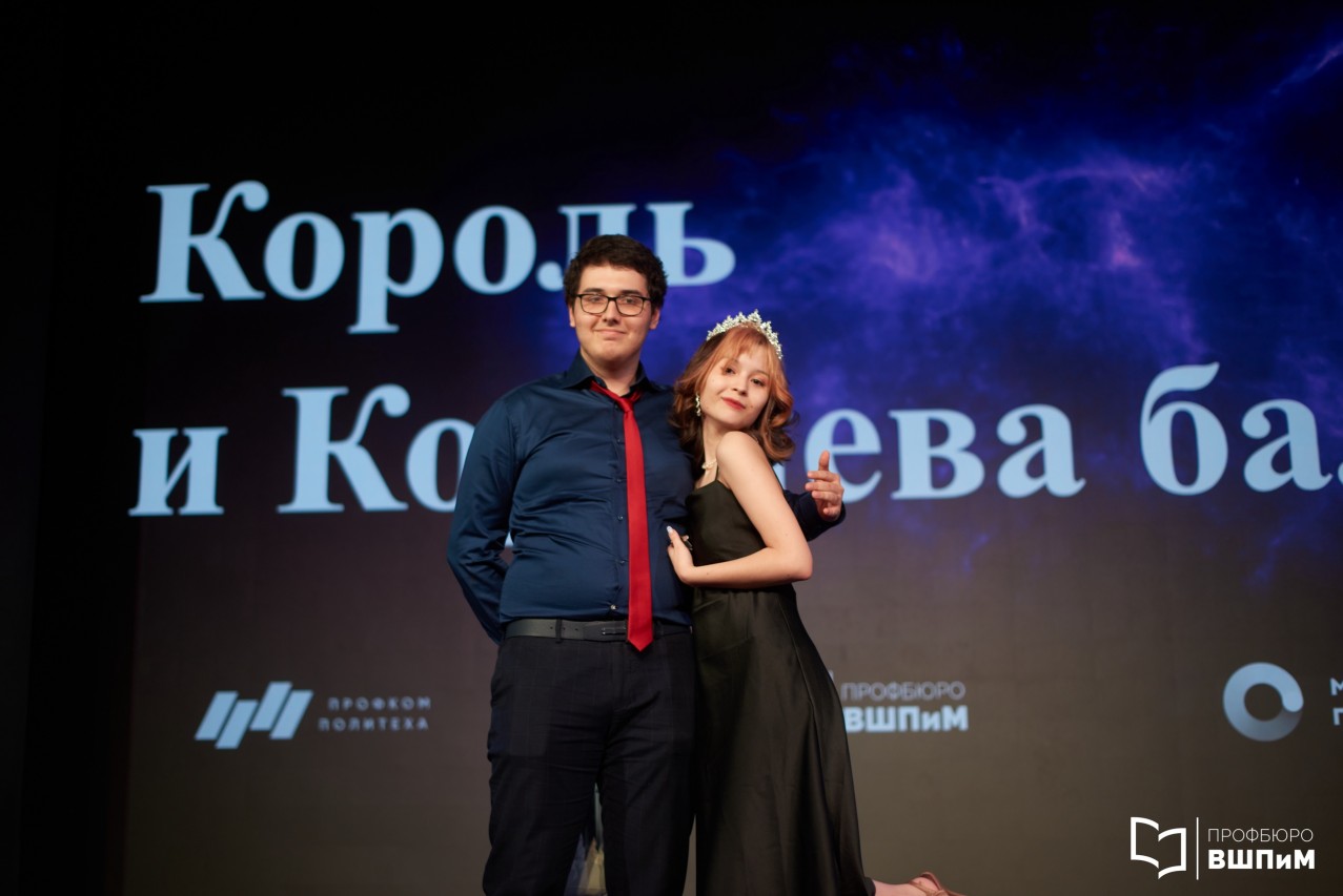 "Первый весенний бал Профсоюза"