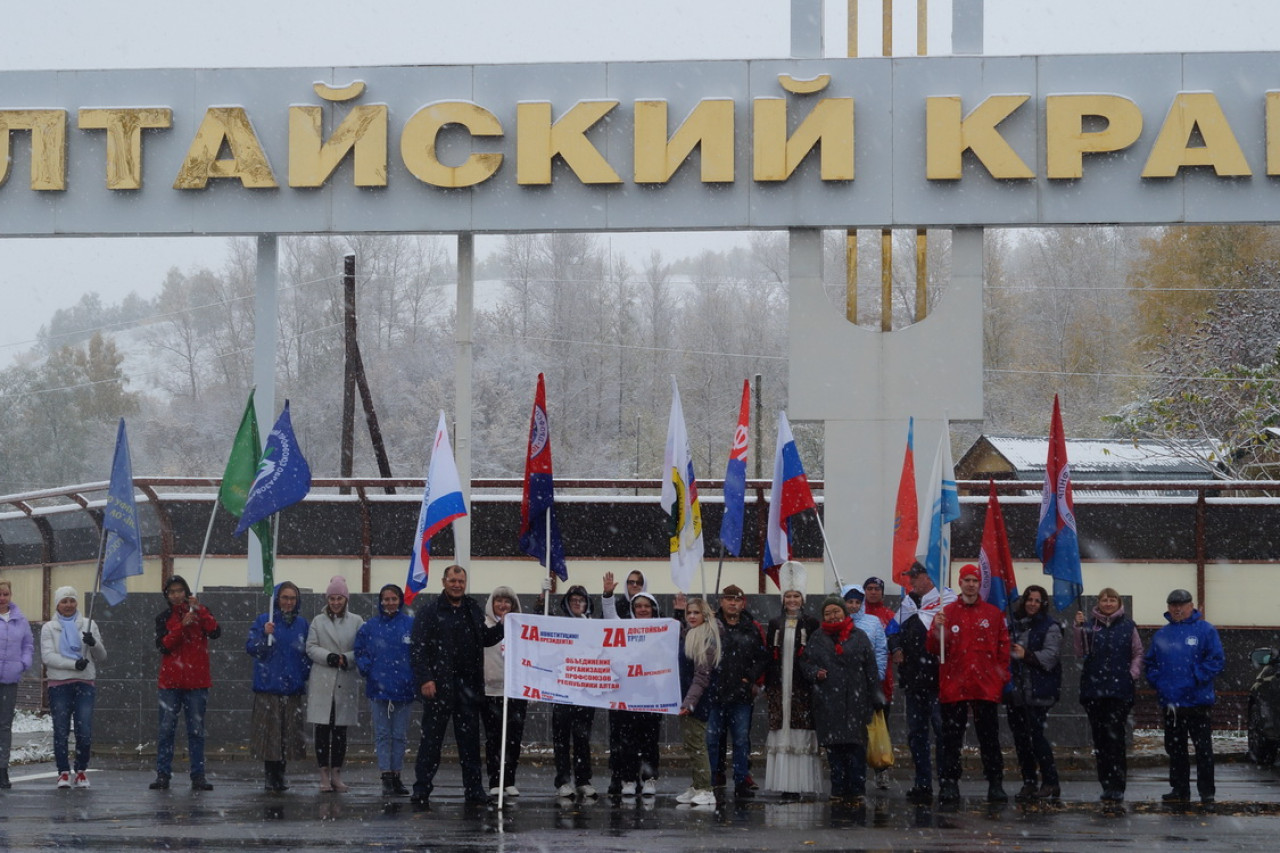Профсоюзный агитационный краевой автопробег Алтайского краевого союза организаций профсоюзов (Алтайского крайсовпрофа) в рамках Всемирного дня действий "За достойный труд!"