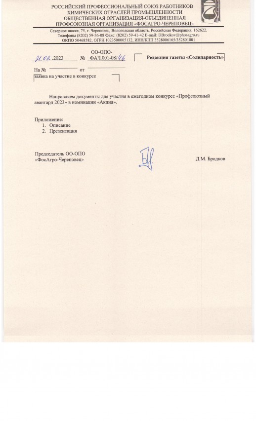 Акция - итоговые встречи в структурных подразделениях Акция - итоговые встречи в структурных подразделениях