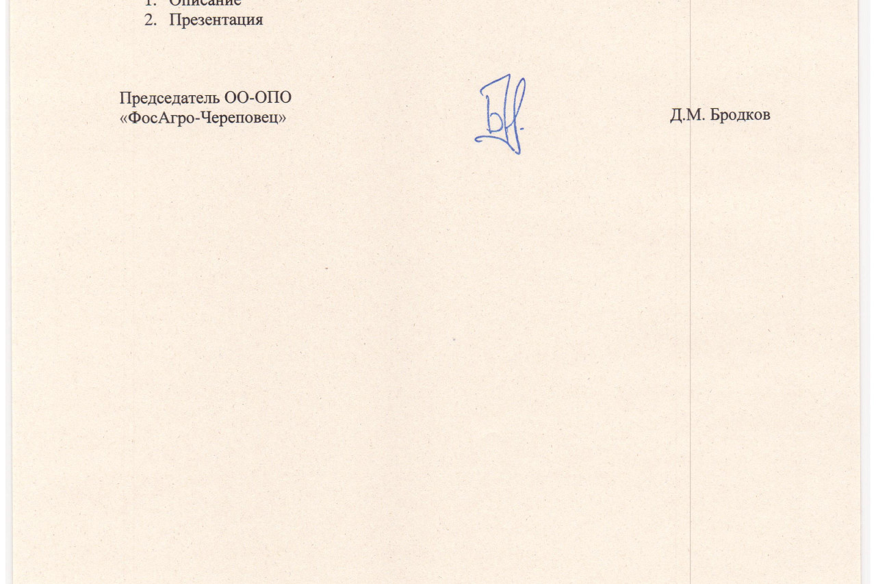 Акция - итоговые встречи в структурных подразделениях Акция - итоговые встречи в структурных подразделениях