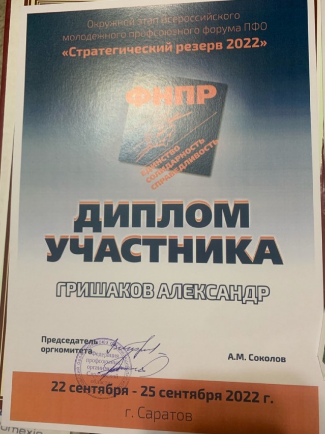 Гришаков Александр Николаевич Гришаков Александр Николаевич