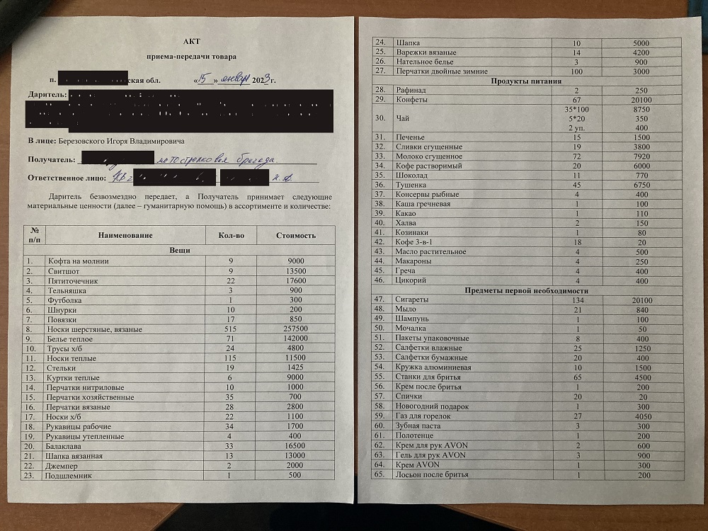 «Из рук в руки»