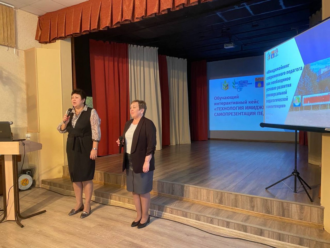 «Имиджмейкинг современного педагога как необходимое условие развития универсальной педагогической компетенции» «Имиджмейкинг современного педагога как необходимое условие развития универсальной педагогической компетенции»