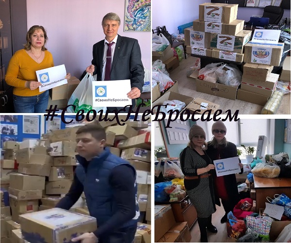 #СвоихНеБросаем - участие профсоюзных активистов в акции по сбору гуманитарной помощи российским воинам, участвующим в СВО и жителям освобожденных территорий
