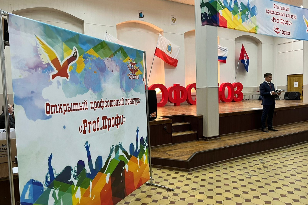Открытый профсоюзный конкурс "Проф.Профи-22 (Prof.Профи-22)" Открытый профсоюзный конкурс "Проф.Профи-22 (Prof.Профи-22)"
