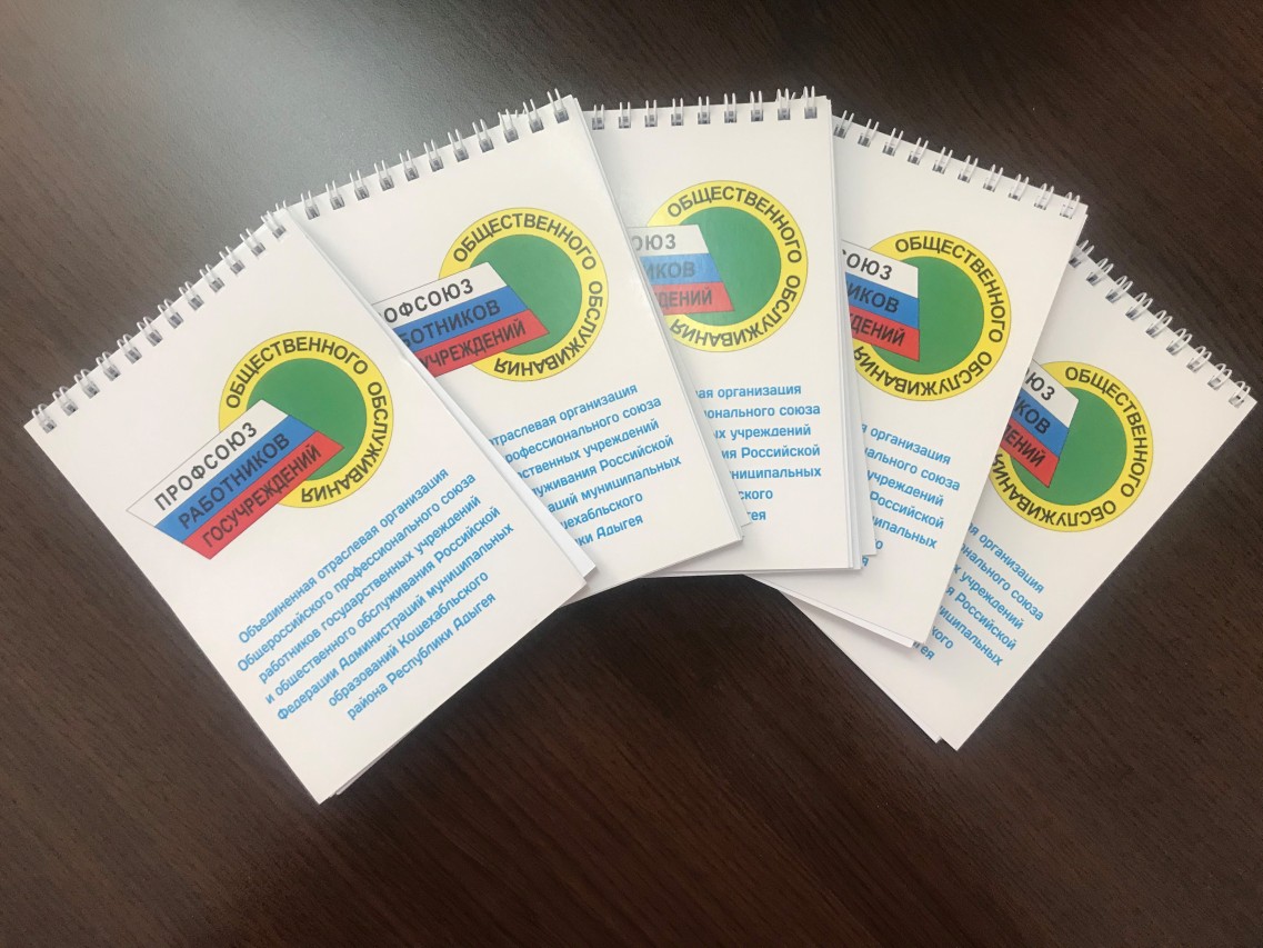 «Информационная работа — инструмент мотивации профсоюзного членства»