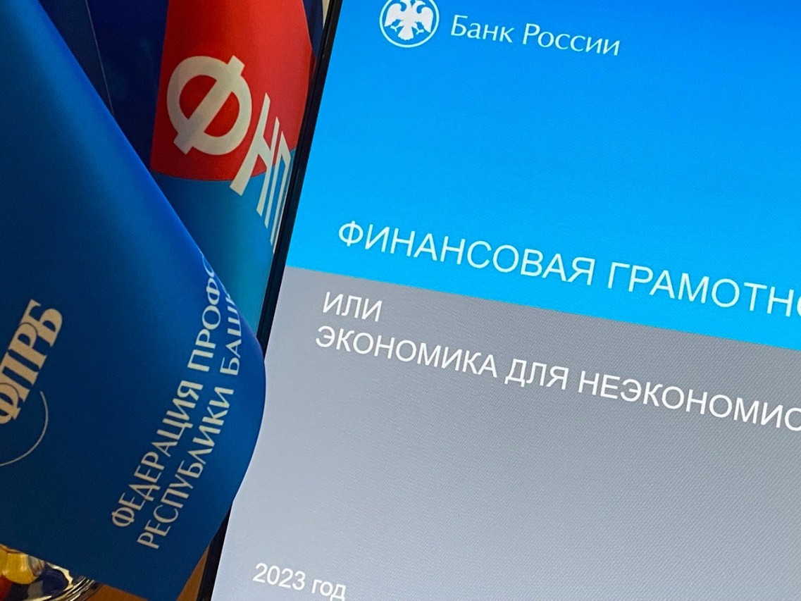 Финансовая грамотность - обучение