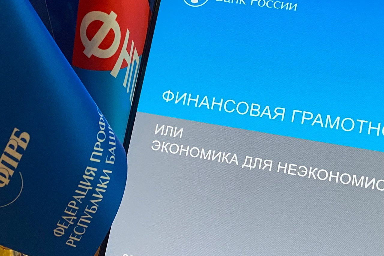 Финансовая грамотность - обучение Финансовая грамотность - обучение