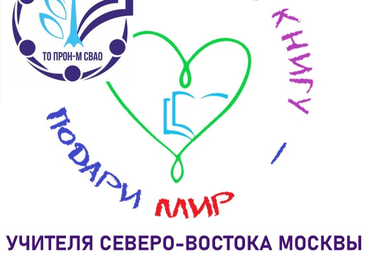 Подари книгу  - подари МИР!