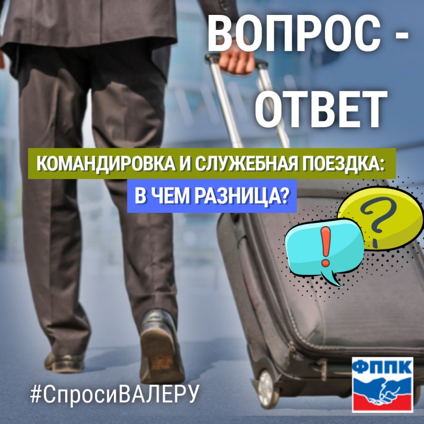 Профсоюзный Чат-бот Валера