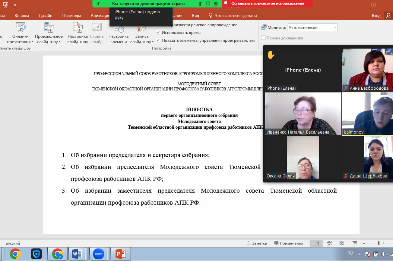 Первый областной конгресс рабочей молодежи агропромышленного комплекса «ПРОФАГРО»