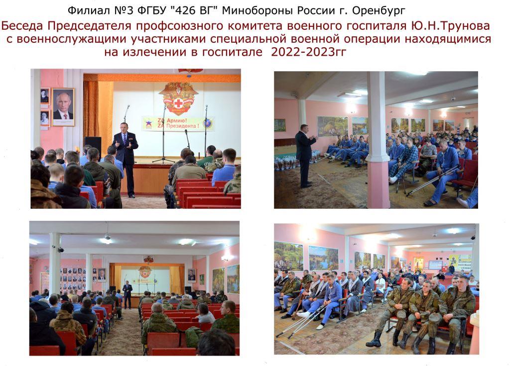 Трунов Юрий Николаевич