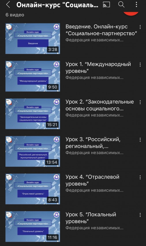 2.0 Онлайн-курс «СОЦИАЛЬНОЕ ПАРТНЕРСТВО» 2.0 Онлайн-курс «СОЦИАЛЬНОЕ ПАРТНЕРСТВО»