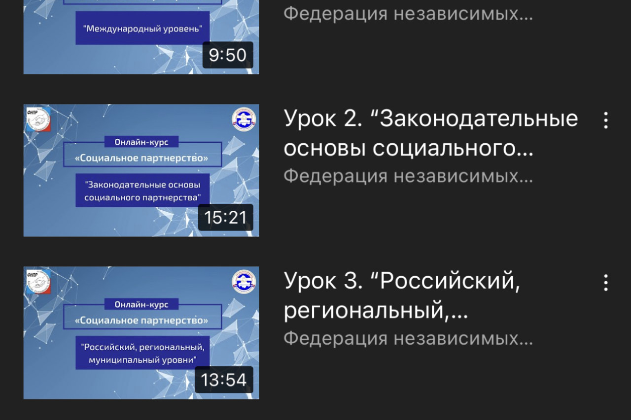 2.0 Онлайн-курс «СОЦИАЛЬНОЕ ПАРТНЕРСТВО» 2.0 Онлайн-курс «СОЦИАЛЬНОЕ ПАРТНЕРСТВО»