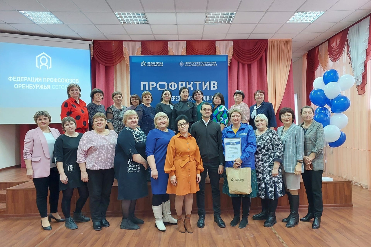 ПРОФАКТИВ. Перезагрузка лидеров трудовых коллективов в отдаленных территориях ПРОФАКТИВ. Перезагрузка лидеров трудовых коллективов в отдаленных территориях
