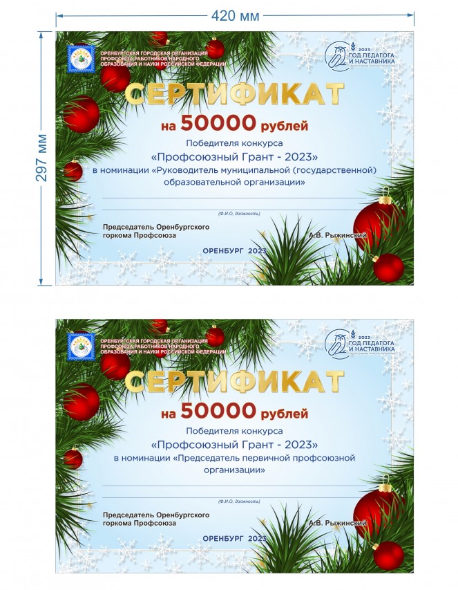 «Профсоюзный Грант» - профсоюзная премия для поощрения членов профсоюза. «Профсоюзный Грант» - профсоюзная премия для поощрения членов профсоюза.