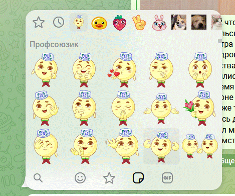 смайл "Профсоюзик" смайл "Профсоюзик"