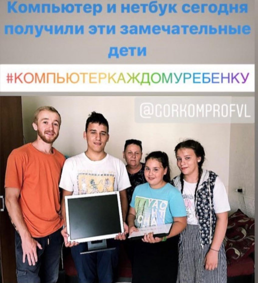 МОЛОДЁЖНАЯ ПРОФСОЗНАЯ БЛАГОТВОРИТЕЛЬНАЯ АКЦИЯ  «КОМПЬЮТЕР КАЖДОМУ РЕБЁНКУ»