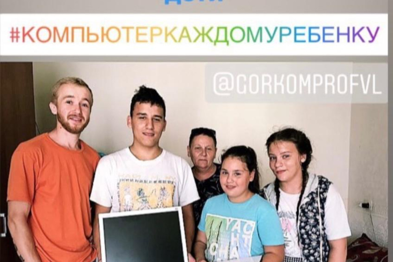 МОЛОДЁЖНАЯ ПРОФСОЗНАЯ БЛАГОТВОРИТЕЛЬНАЯ АКЦИЯ «КОМПЬЮТЕР КАЖДОМУ РЕБЁНКУ» МОЛОДЁЖНАЯ ПРОФСОЗНАЯ БЛАГОТВОРИТЕЛЬНАЯ АКЦИЯ «КОМПЬЮТЕР КАЖДОМУ РЕБЁНКУ»
