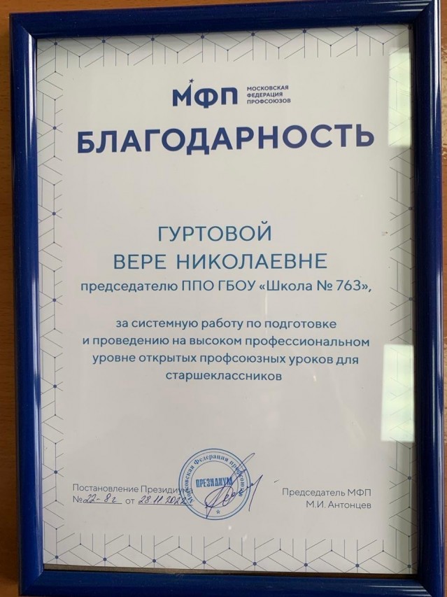 Гуртовая Вера Николаевна