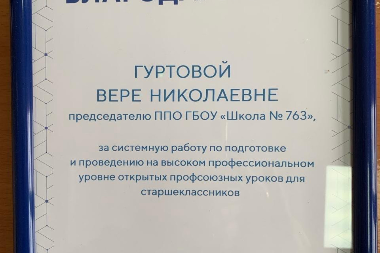 Гуртовая Вера Николаевна
