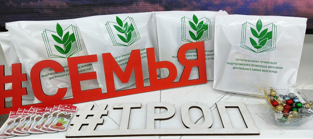 Профсоюзная БЕСЕДКА: семейные встречи педагогов