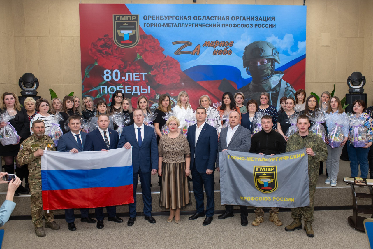 Областной женский профсоюзный форум-2025, посвященный "Году защитника Отечества"