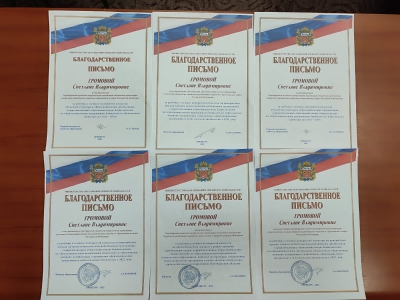 Громова Светлана Владимировна