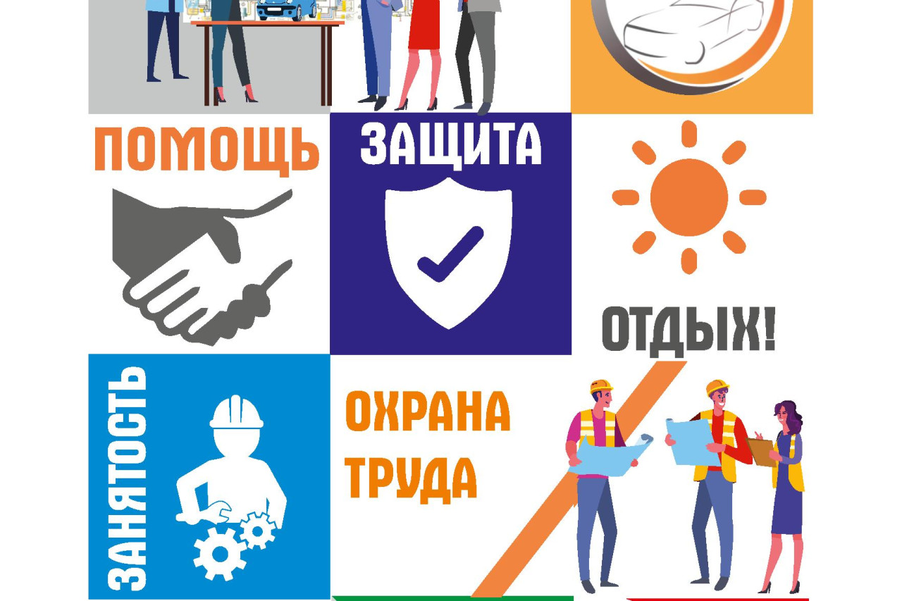 Мотивационная брошюра "Что важно знать о профсоюзе!" Мотивационная брошюра "Что важно знать о профсоюзе!"