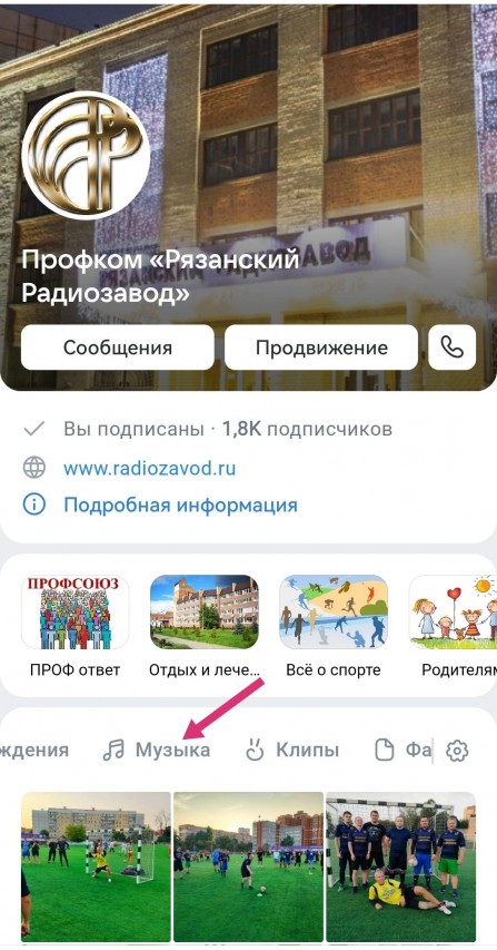 Профсоюзное радио – о людях, для людей.