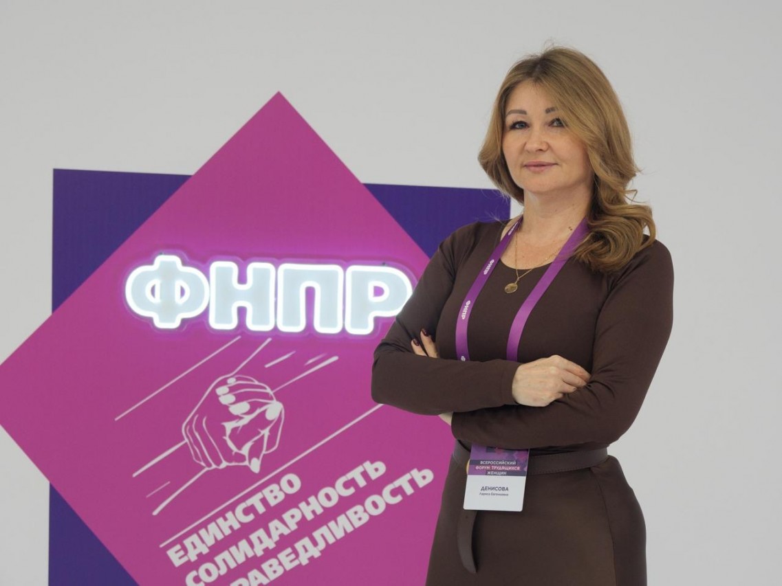 Денисова Лариса Евгеньевна